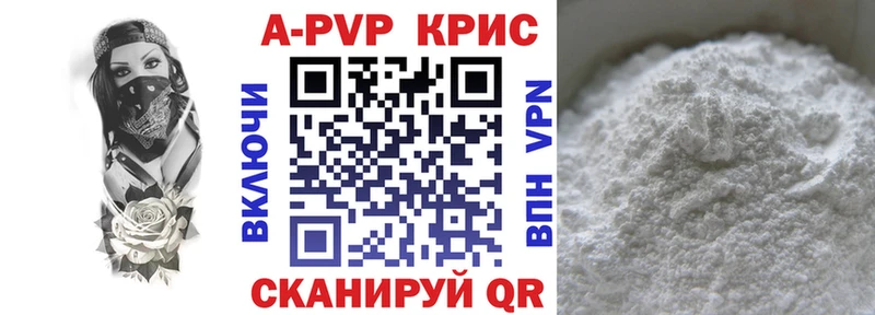 как найти kraken маркетплейс Alpha-PVP Соль Братск