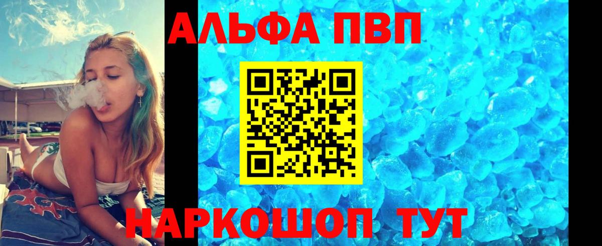 Братск  A PVP мука  Alpha PVP мука  Вход с VPN  APVP крисы CK 