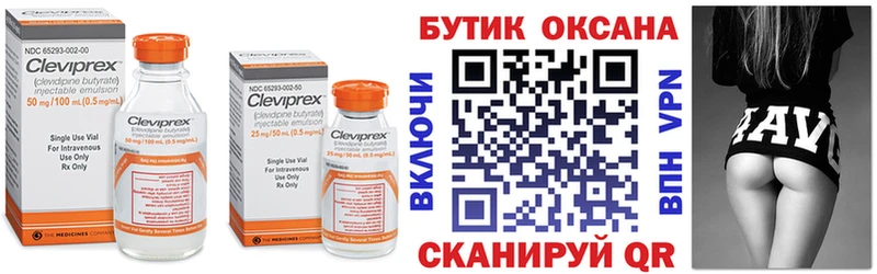 БУТИРАТ оксибутират Братск