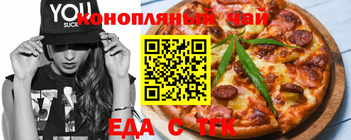 Братск  Cannafood марихуана  Вход с VPN 