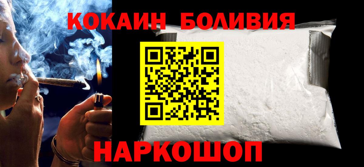 Братск  где купить наркотик  Вход с VPN  COCAIN 97%  Кокаин Эквадор 