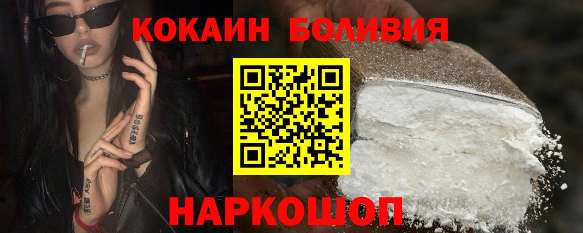 Кокаин Эквадор Братск