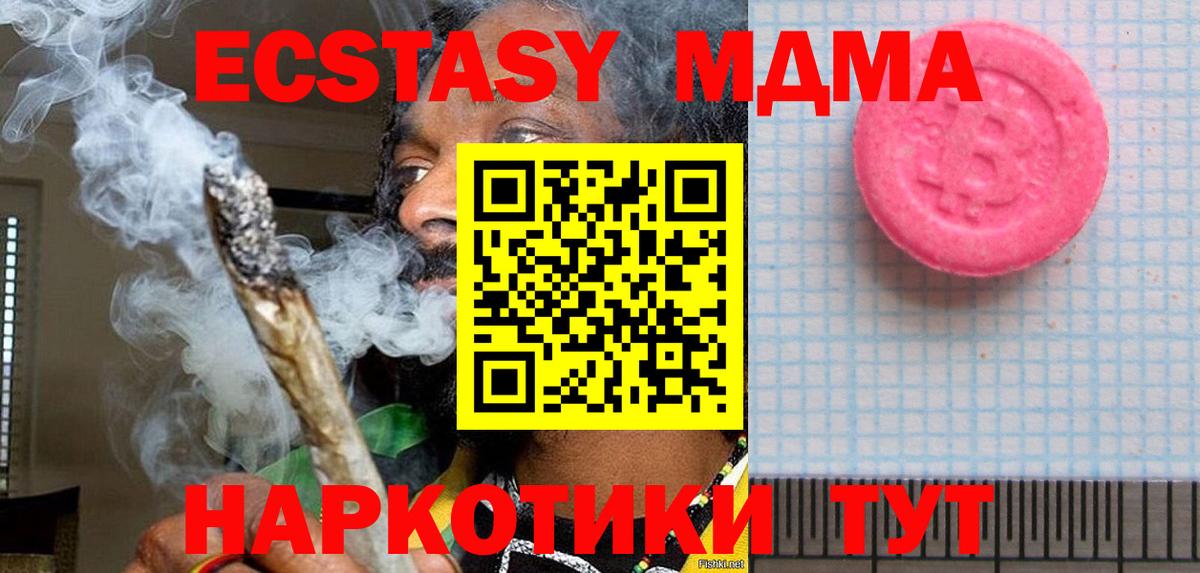 Ecstasy 250 мг  нарко площадка телеграм  наркота  ЭКСТАЗИ Punisher  Братск  Вход с VPN 