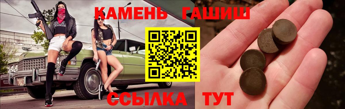 Гашиш VHQ Братск