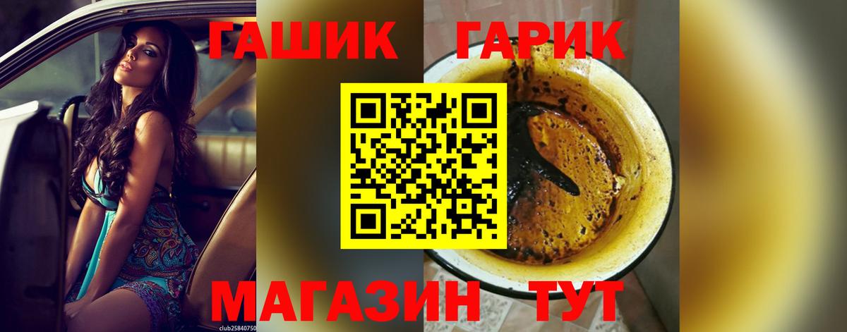 Братск  где найти   ГАШИШ убойный  Вход с VPN  Гашиш гарик 
