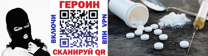 ГЕРОИН белый  Братск 