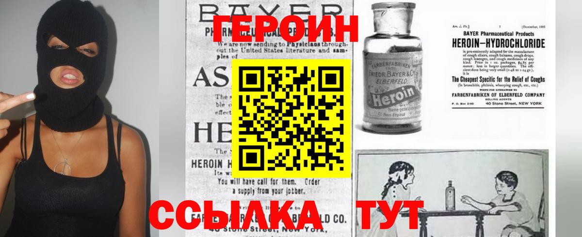 Героин  Вход с VPN  Братск  ГЕРОИН Афган 
