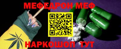 мескалин Балаково