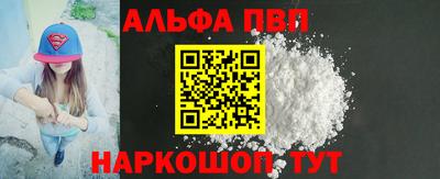 мескалин Балаково