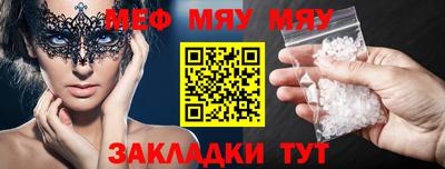 мескалин Балаково