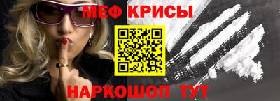 мескалин Балаково