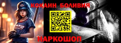 кокаин перу Балахна
