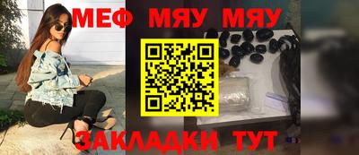 мескалин Балаково