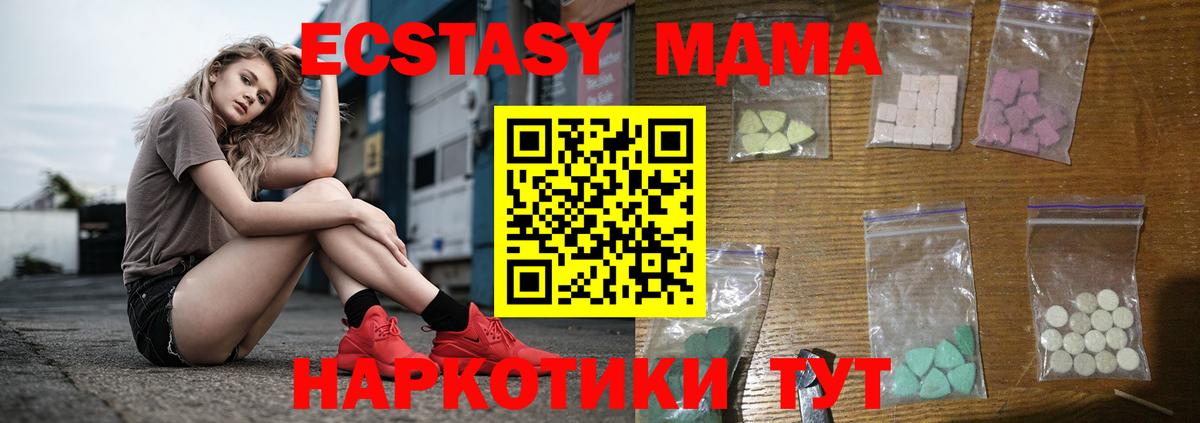 МДМА молли Братск