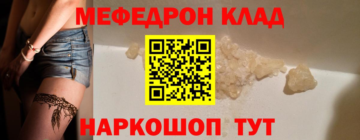 МЕФ мука Братск