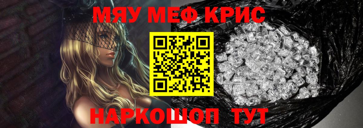 Меф  Вход с VPN  Меф mephedrone  Братск  МЕФ 4 MMC 