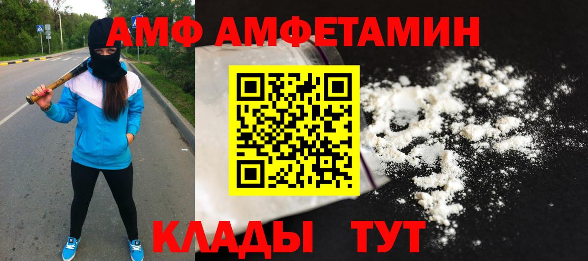 Первитин пудра  Вход с VPN  Братск  Первитин пудра 