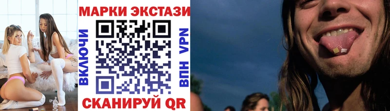 Наркотические марки 1500мкг  как найти закладки  Братск 