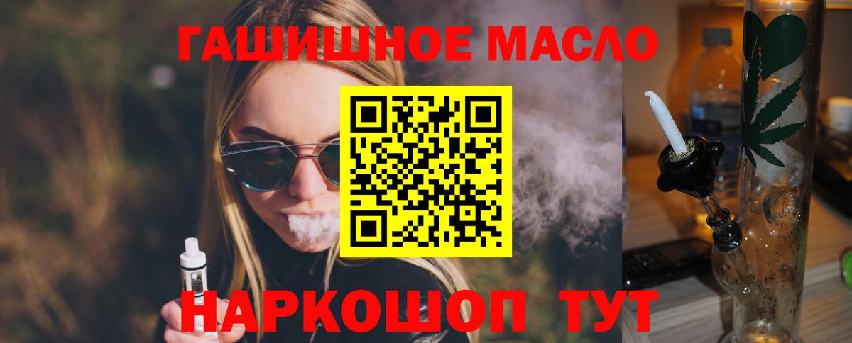 Дистиллят ТГК жижа  Вход с VPN  Братск 