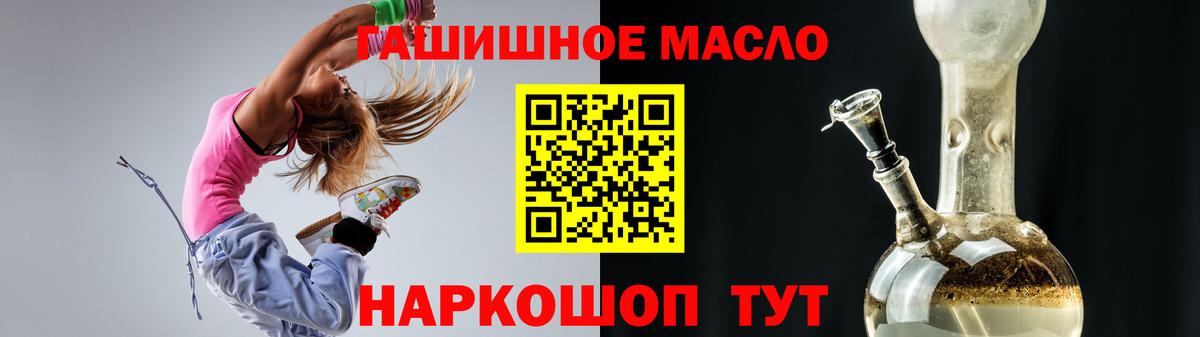 Дистиллят ТГК вейп с тгк Братск