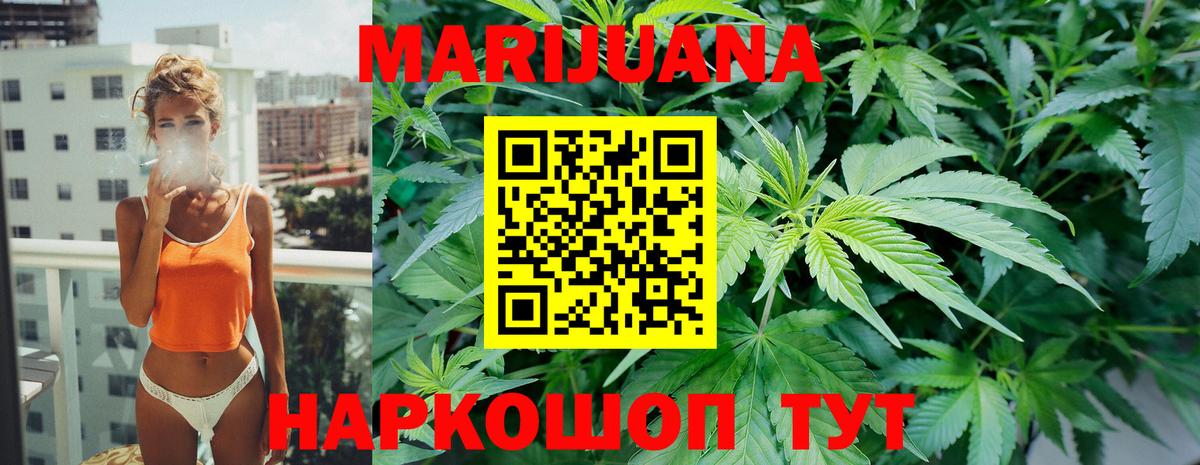 Братск  Канабис ГИДРОПОН  МАРИХУАНА тримм  Вход с VPN  Бошки марихуана семена 