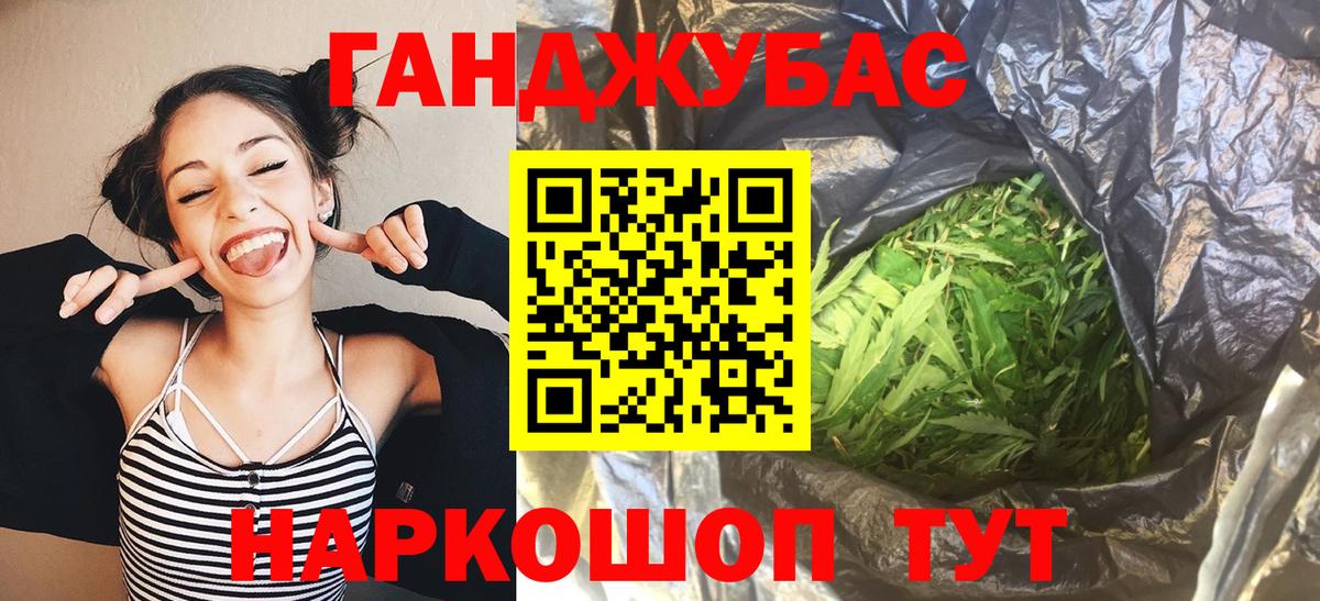 Бошки Шишки Ganja Братск